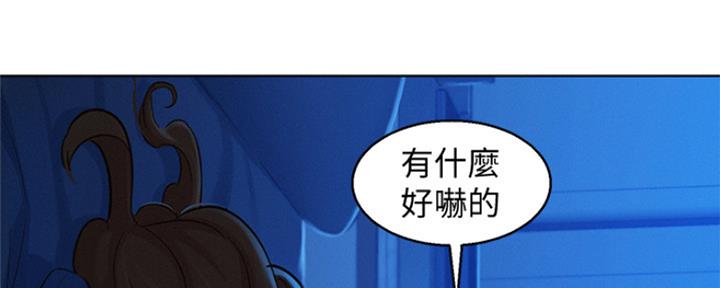 《我的干姐姐》第243话 第20页