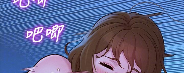 《我的干姐姐》第243话 第37页