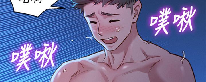 《我的干姐姐》第243话 第43页