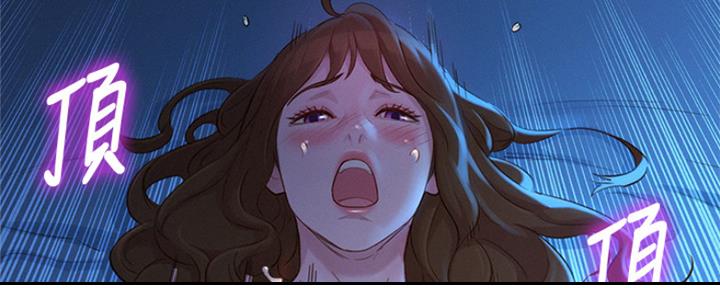 《我的干姐姐》第243话 第46页