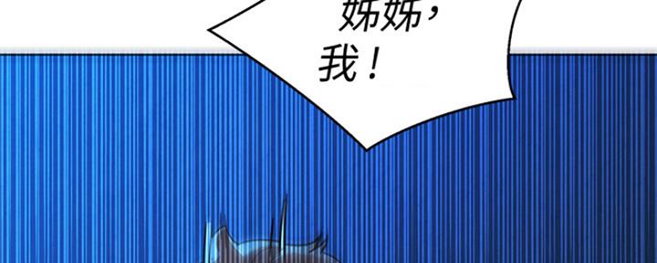 《我的干姐姐》第243话 第48页