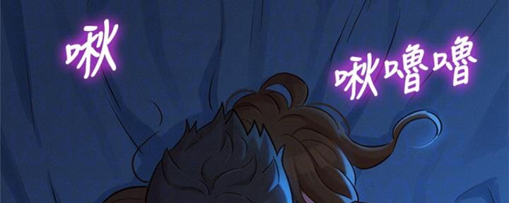 《我的干姐姐》第243话 第55页