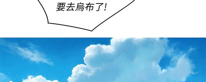 《我的干姐姐》第243话 第58页