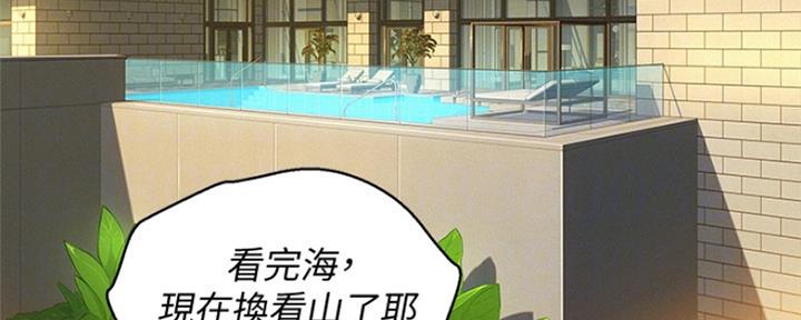 《我的干姐姐》第243话 第60页