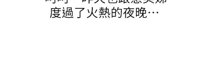 《我的干姐姐》第243话 第72页
