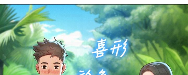 《我的干姐姐》第243话 第73页
