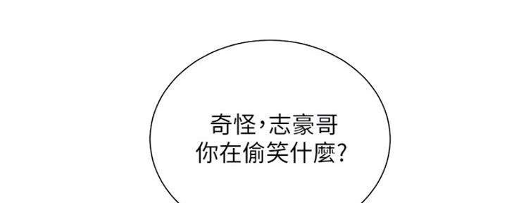 《我的干姐姐》第243话 第76页