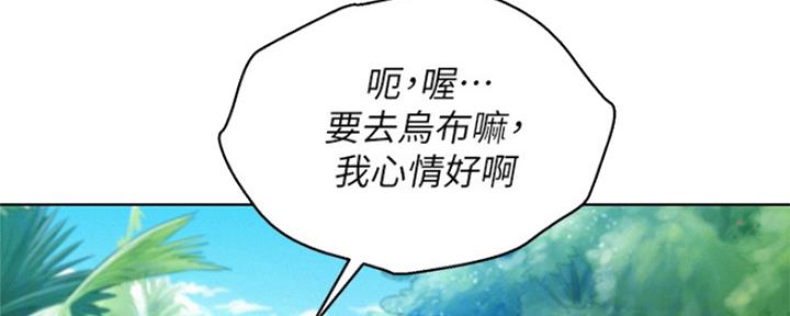 《我的干姐姐》第243话 第80页