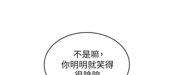 《我的干姐姐》第243话 第83页