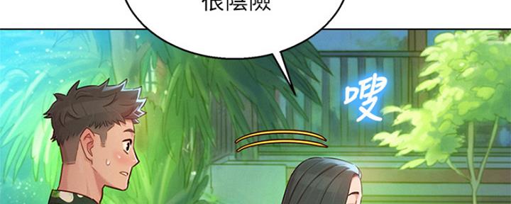 《我的干姐姐》第243话 第84页