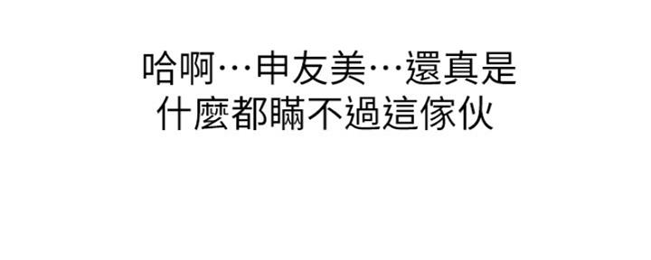 《我的干姐姐》第243话 第89页