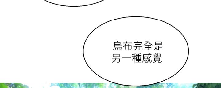 《我的干姐姐》第243话 第94页