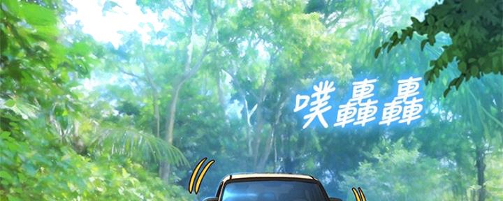 《我的干姐姐》第243话 第95页