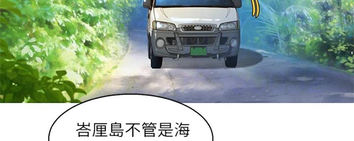 《我的干姐姐》第243话 第96页