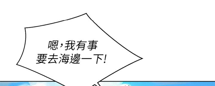 《我的干姐姐》第245话 第101页