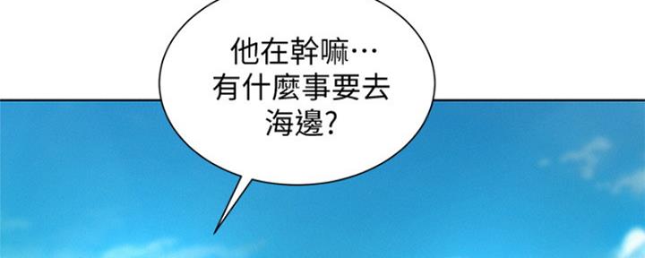《我的干姐姐》第245话 第106页
