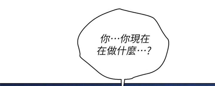《我的干姐姐》第245话 第12页