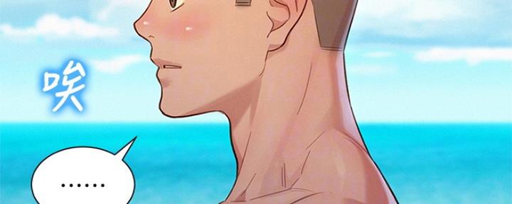 《我的干姐姐》第245话 第133页