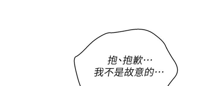 《我的干姐姐》第245话 第16页