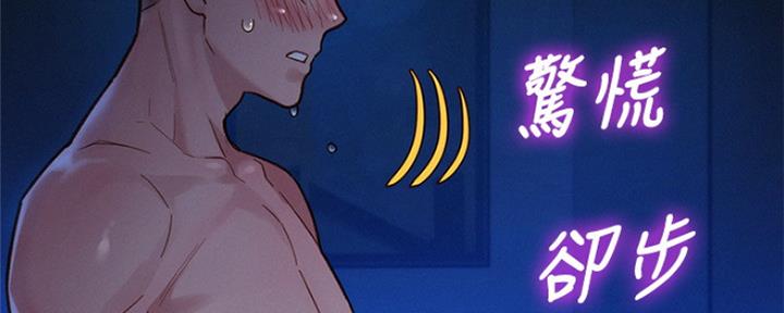 《我的干姐姐》第245话 第18页