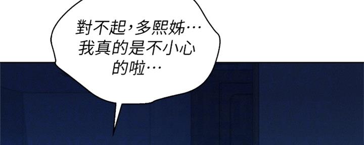《我的干姐姐》第245话 第21页
