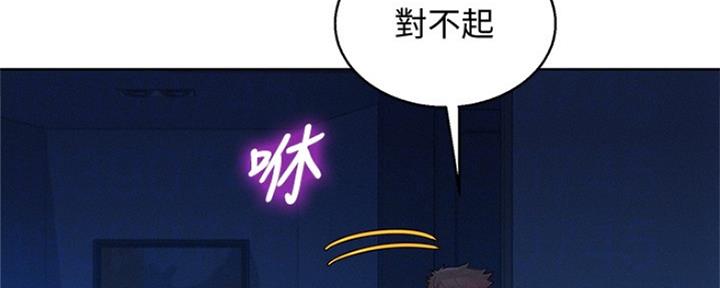 《我的干姐姐》第245话 第28页