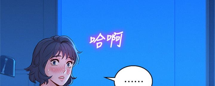 《我的干姐姐》第245话 第31页