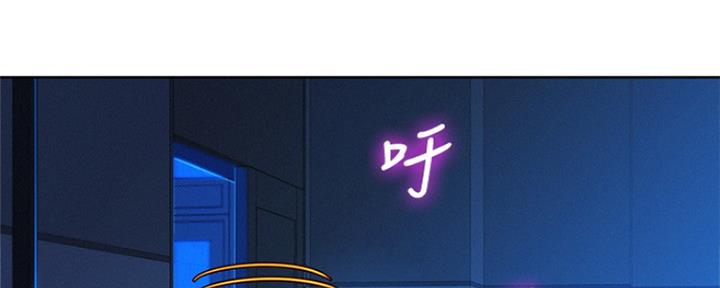 《我的干姐姐》第245话 第33页