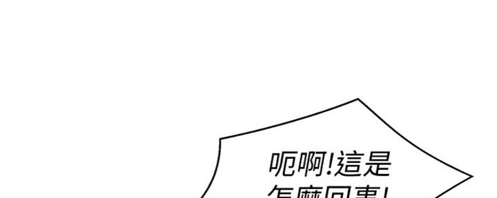 《我的干姐姐》第245话 第36页
