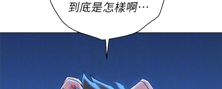 《我的干姐姐》第245话 第43页