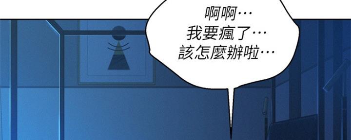 《我的干姐姐》第245话 第47页