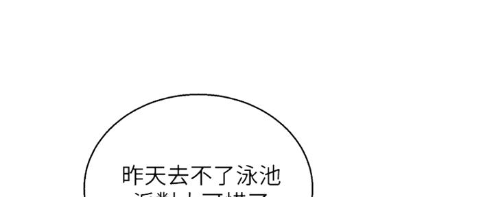 《我的干姐姐》第245话 第60页
