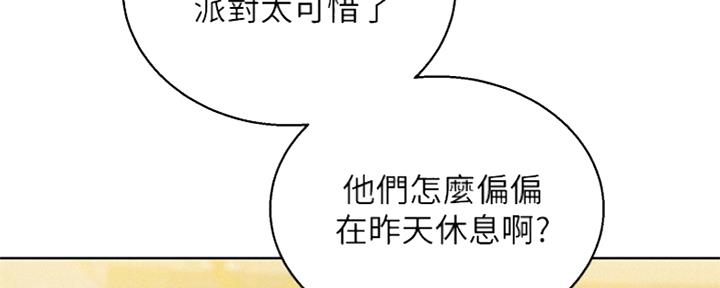 《我的干姐姐》第245话 第61页