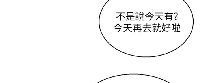 《我的干姐姐》第245话 第64页