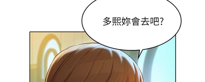 《我的干姐姐》第245话 第65页