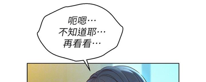 《我的干姐姐》第245话 第68页