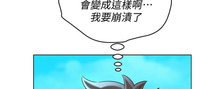 《我的干姐姐》第245话 第83页