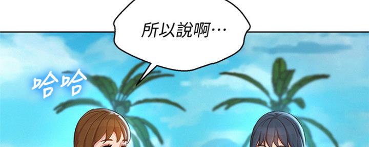 《我的干姐姐》第245话 第88页