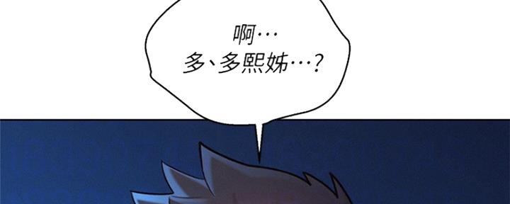 《我的干姐姐》第245话 第8页