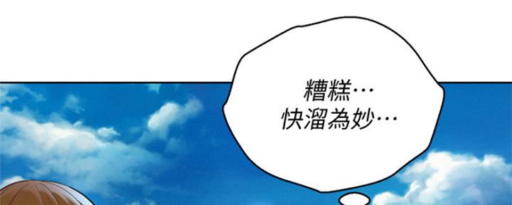 《我的干姐姐》第245话 第91页