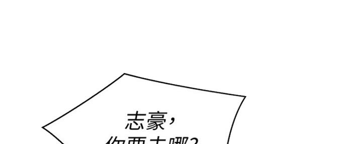 《我的干姐姐》第245话 第97页
