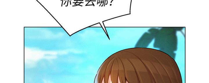 《我的干姐姐》第245话 第98页