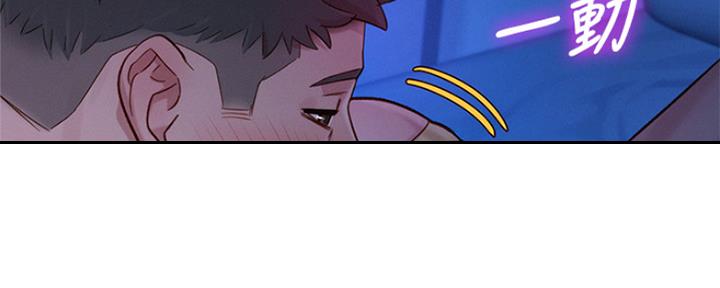 《我的干姐姐》第244话 第100页