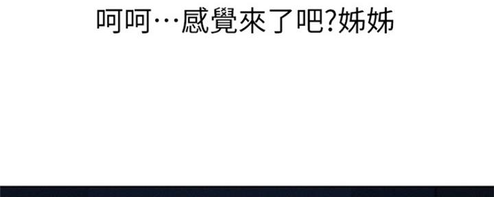 《我的干姐姐》第244话 第103页