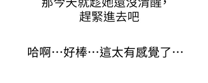 《我的干姐姐》第244话 第106页