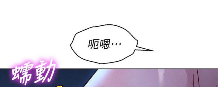 《我的干姐姐》第244话 第107页