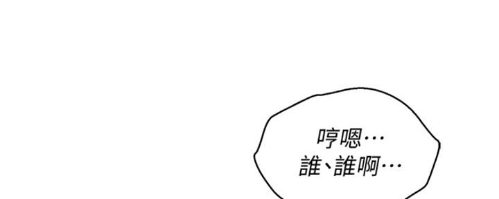 《我的干姐姐》第244话 第109页