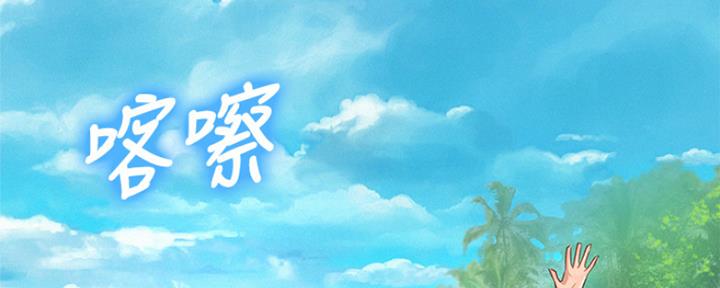 《我的干姐姐》第244话 第15页