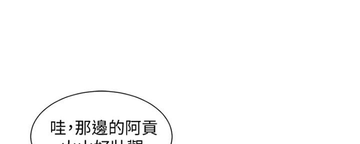 《我的干姐姐》第244话 第22页