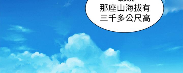 《我的干姐姐》第244话 第24页